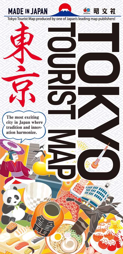 英文地図 TOKYO TOURIST MAP