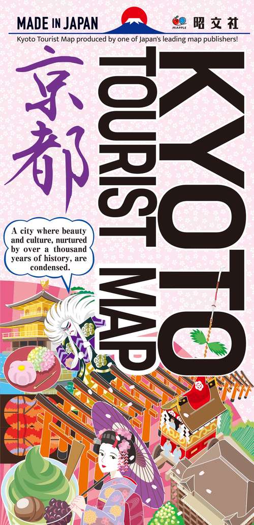 英文地図 KYOTO TOURIST MAP
