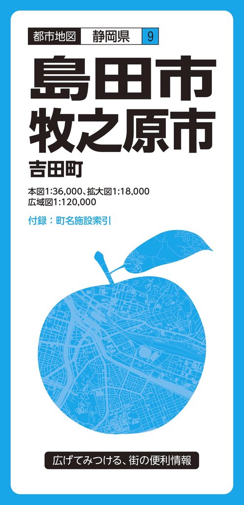 島田　牧之原市　吉田町