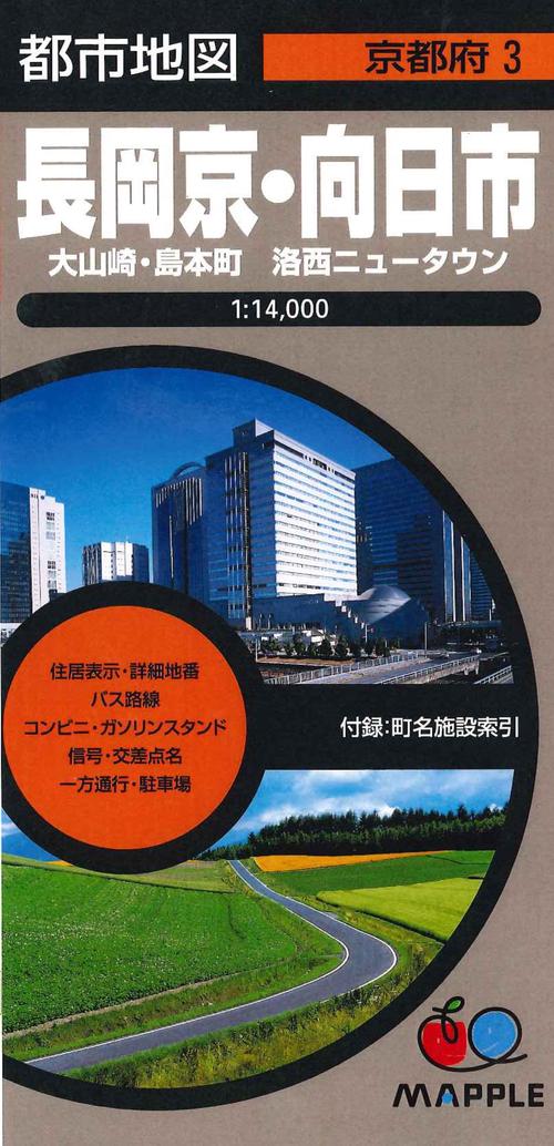 長岡京・向日市 大山崎・島本町 洛西ニュータウン