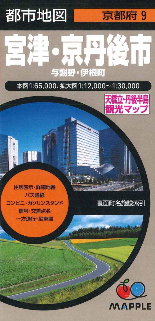 宮津・京丹後市 与謝野・伊根町