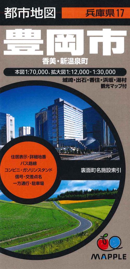 豊岡市 香美・新温泉町