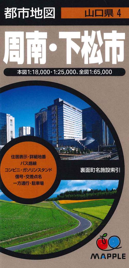 周南・下松市