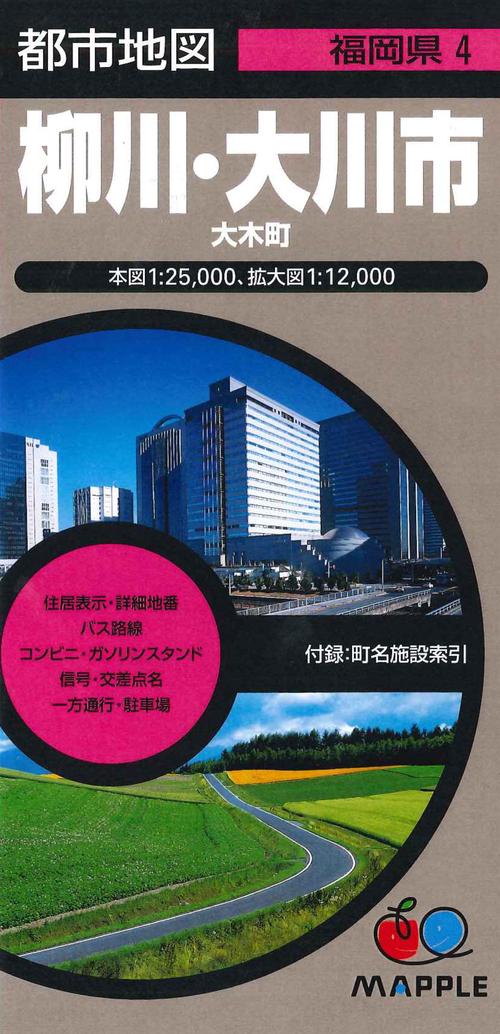 柳川・大川市 大木町