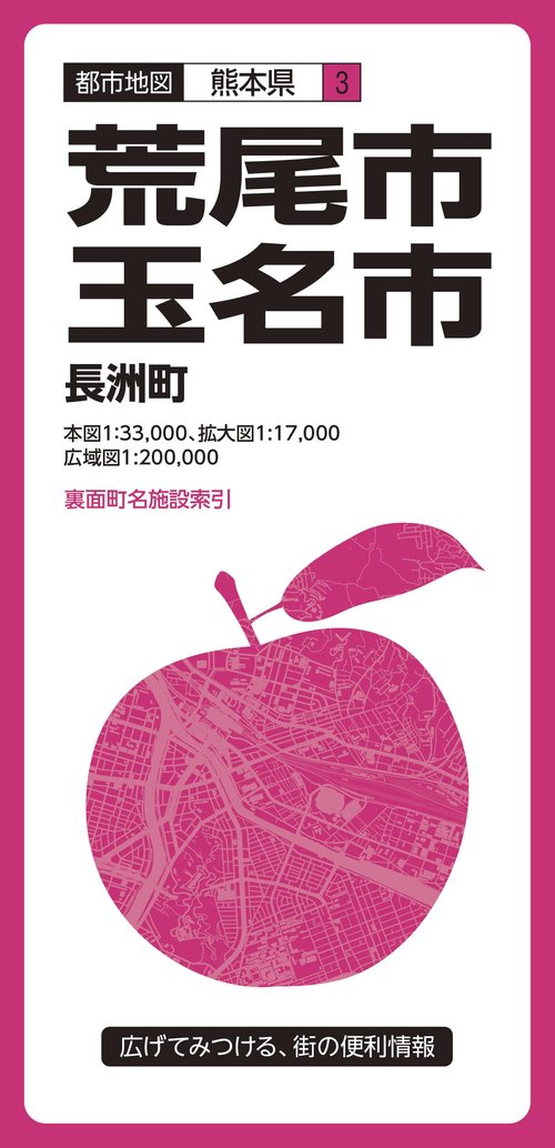 荒尾・玉名市 長洲町