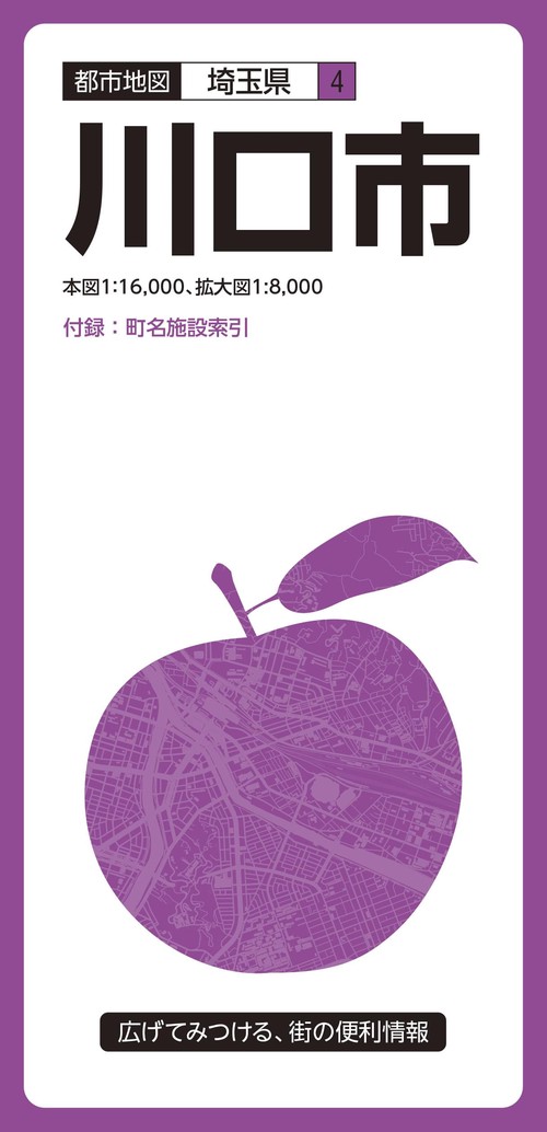 川口市