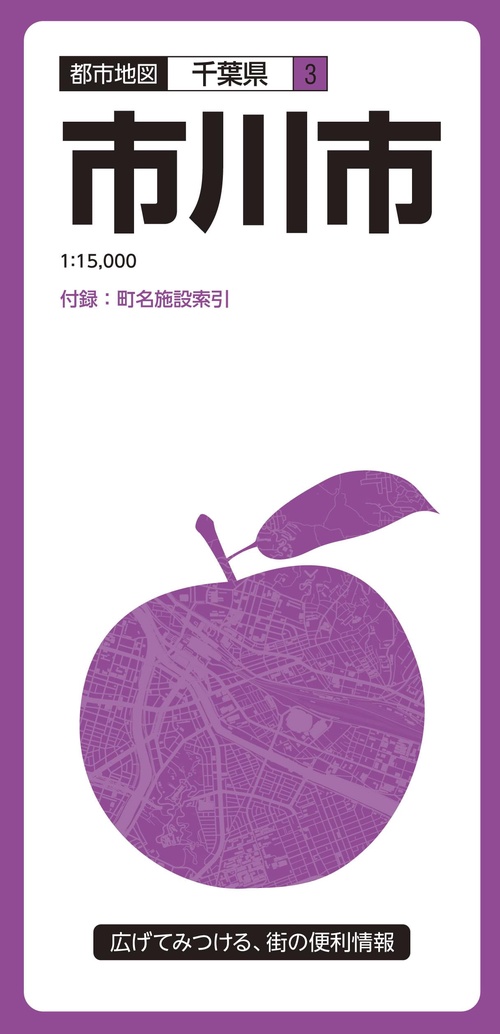 市川市