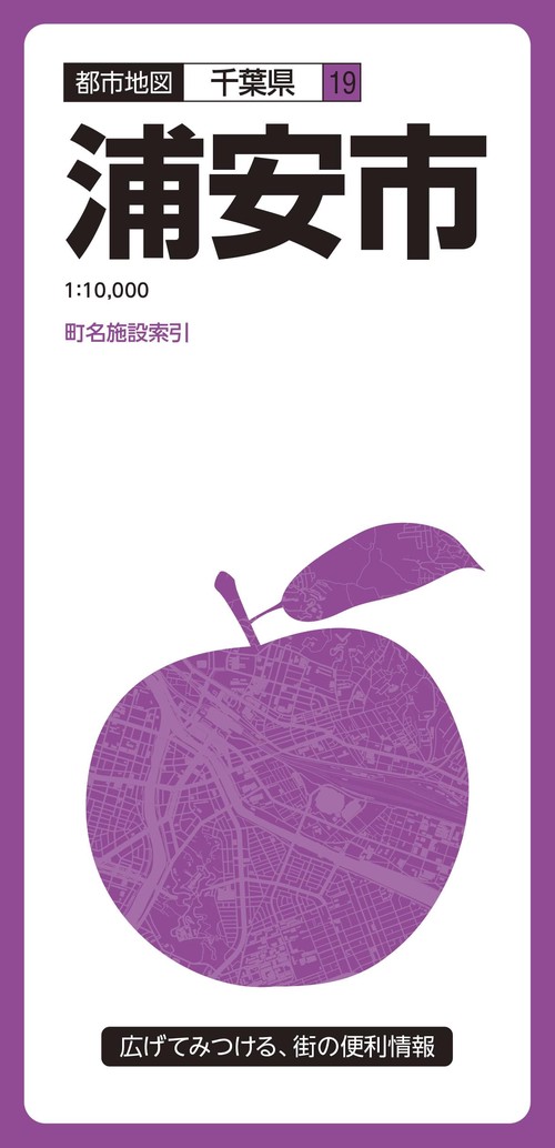 浦安市