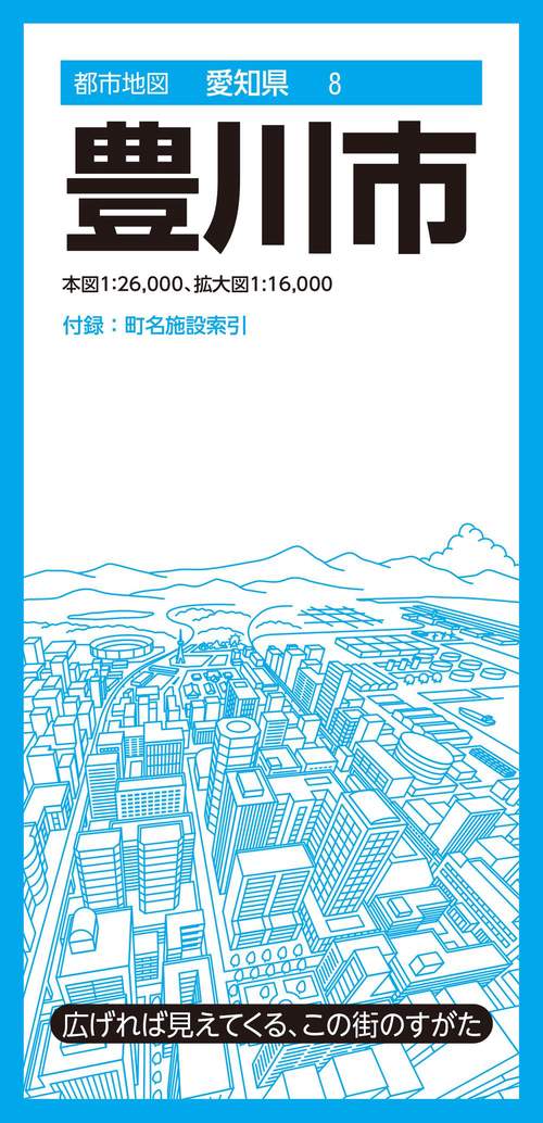 都市地図愛知県 豊川市