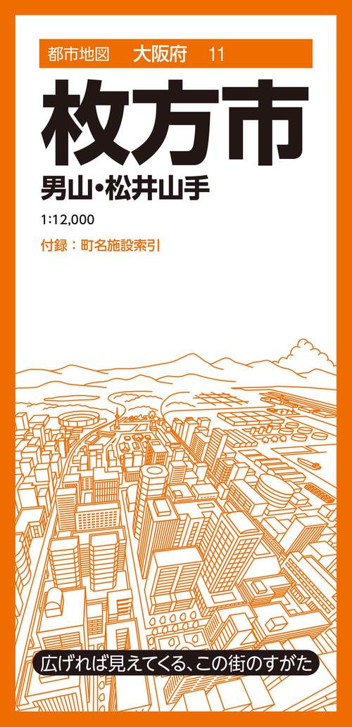 都市地図大阪府 枚方市 男山・松井山手