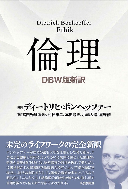 倫理