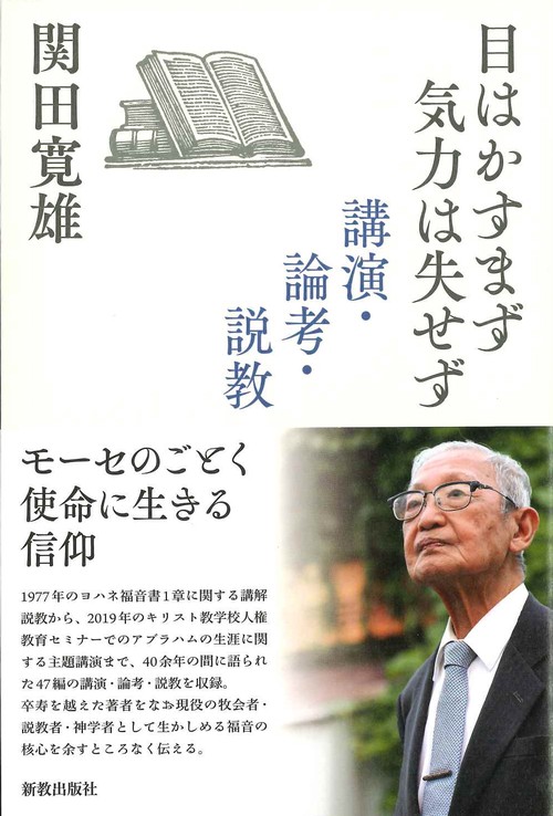 目はかすまず気力は失せず