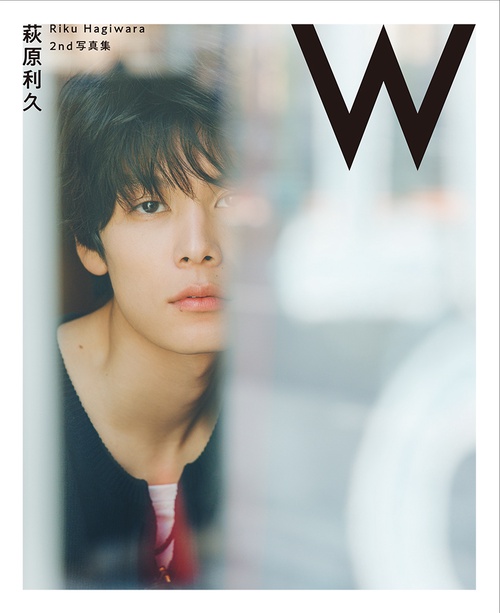 萩原利久 2nd写真集「W」