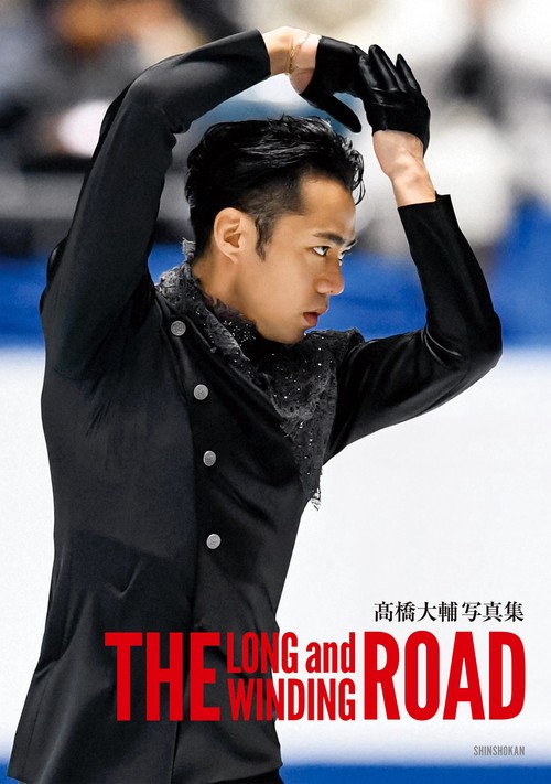 Ｔｈｅ　Ｌｏｎｇ　ａｎｄ　Ｗｉｎｄｉｎｇ　Ｒｏａｄ　