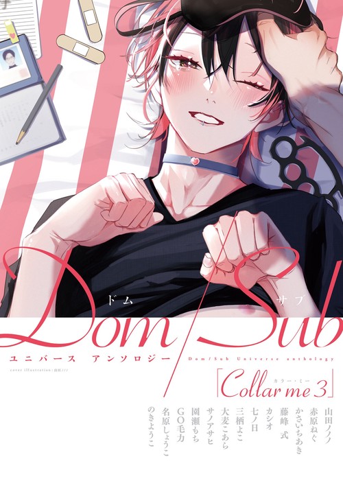 Collar me 3