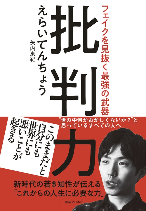 批判力