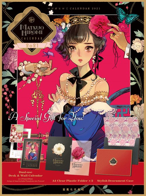 マツオヒロミ　ＣＡＬＥＮＤＡＲ　２０２１