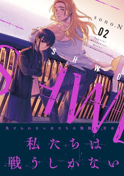 ＳＨＷＤ≪シュード≫（２）