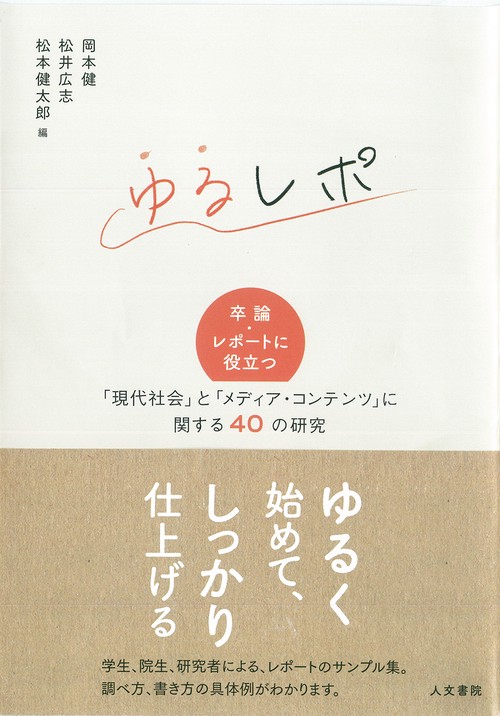 ゆるレポ