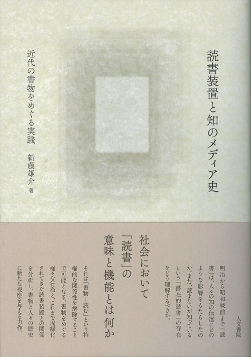 皇室財産の政治史