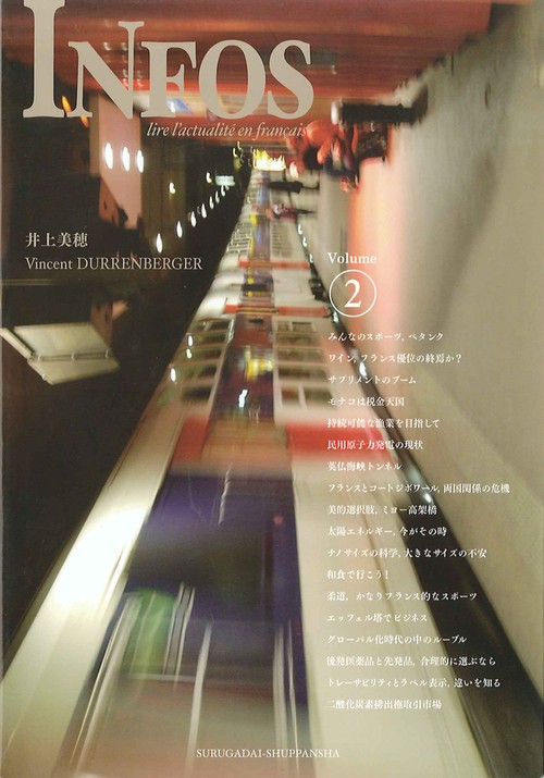 アンフォ Volume2