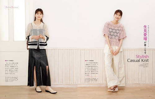 ２０２４　手編み大好き！ＳＰＲＩＮＧ＆ＳＵＭＭＥＲ