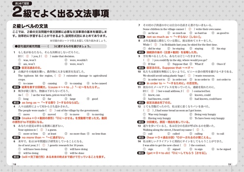英検2級過去6回問題集 '24年度版