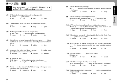 英検3級過去6回問題集 '24年度版