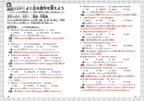 英検4級過去6回問題集 '24年度版