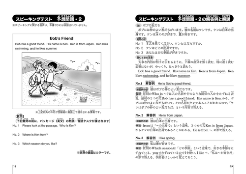 英検5級過去6回問題集 '24年度版