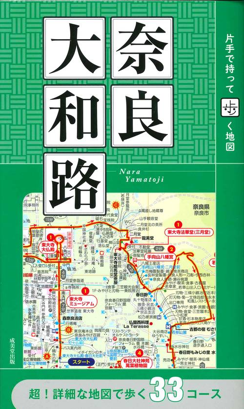 奈良・大和路 〔2019〕
