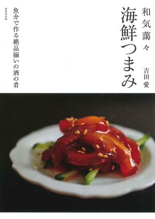 和気藹々　海鮮つまみ