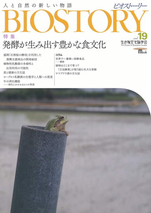 BIOSTORY 19