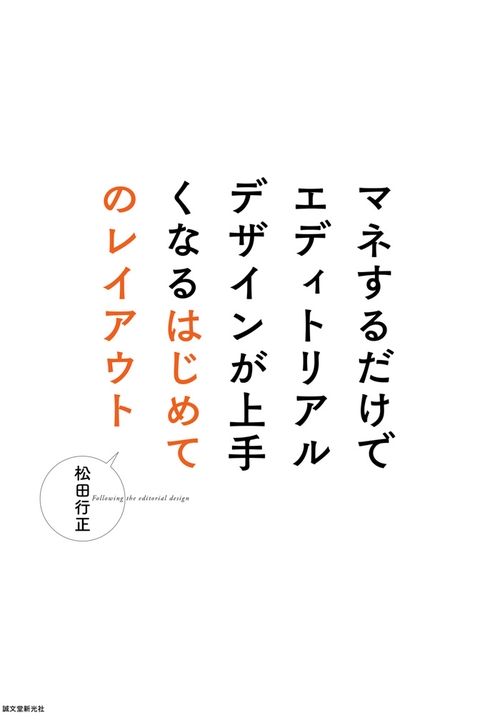 はじめてのレイアウト