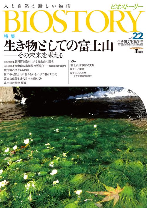 BIOSTORY 22