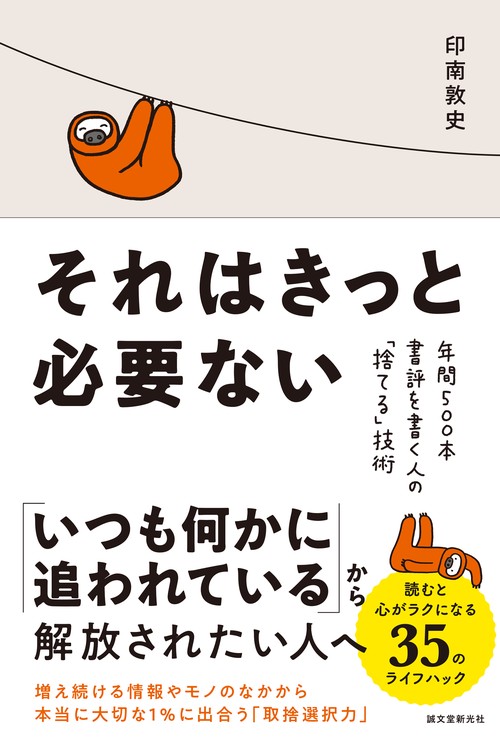 それはきっと必要ない