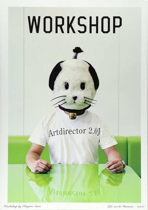 佐野研二郎のWORKSHOP