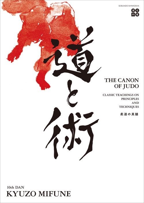 The Canon of Judo Classic Teachings on Principles and Techniques