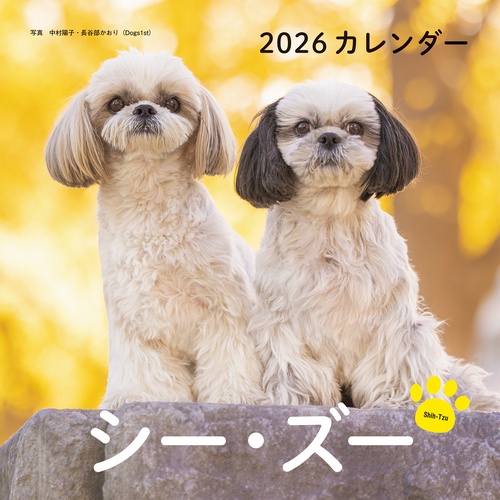 2026年カレンダー シー・ズー