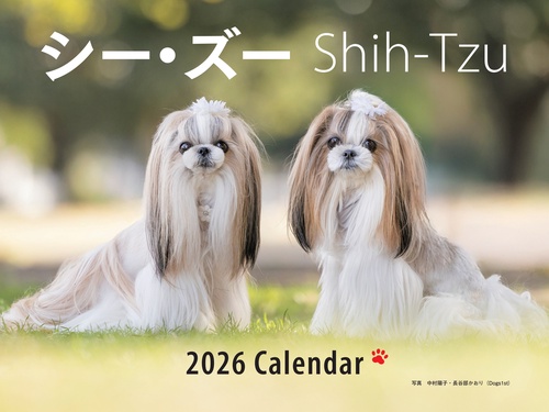 2026年カレンダー ワイド判 シー・ズー