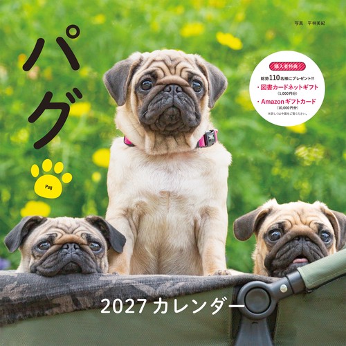 2027年カレンダー パグ