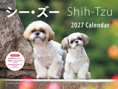 2027年カレンダー ワイド判　シーズー