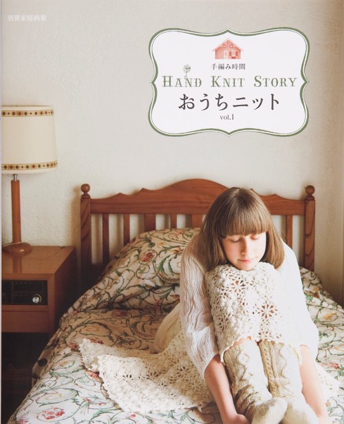 おうちニット vol.1