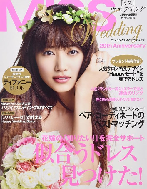 MISSウエディング 2012年秋冬号