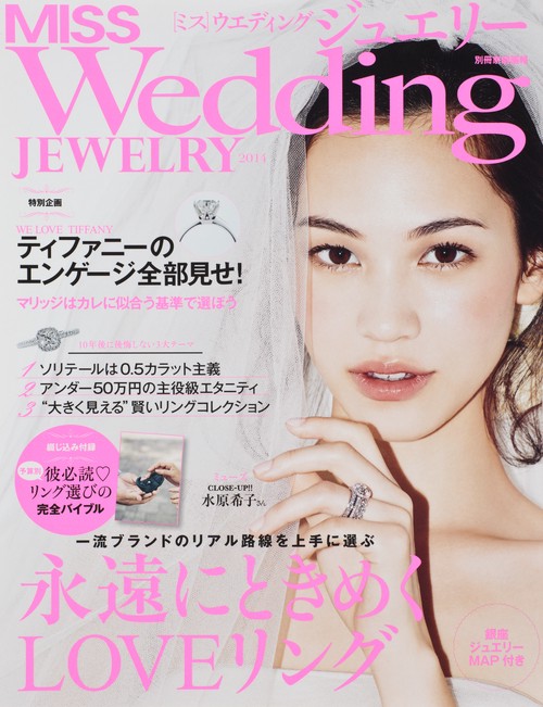 MISSウエディングジュエリー 2014