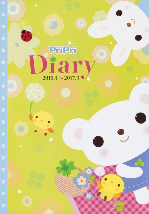 '16-17 PriPri Diary