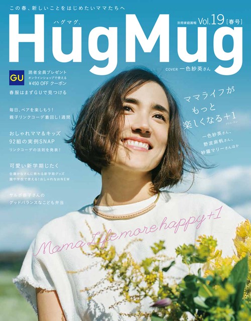 HugMug. Vol.19