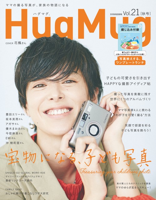 HugMug. Vol.21