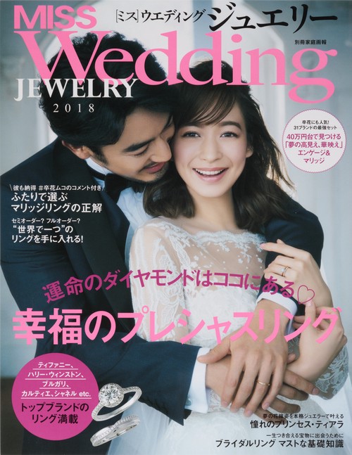 MISSウエディングジュエリー 2018