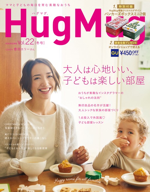 HugMug. Vol.22